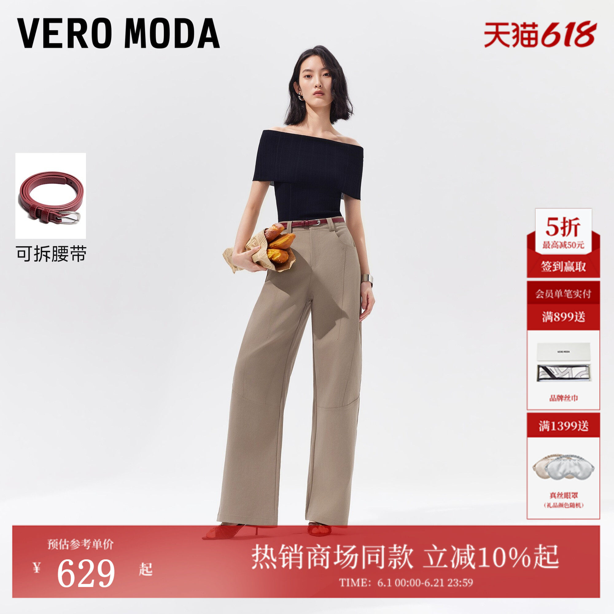 Vero Moda休闲裤女2026夏季新款可拆腰带纯色百搭气球裤3262PL043