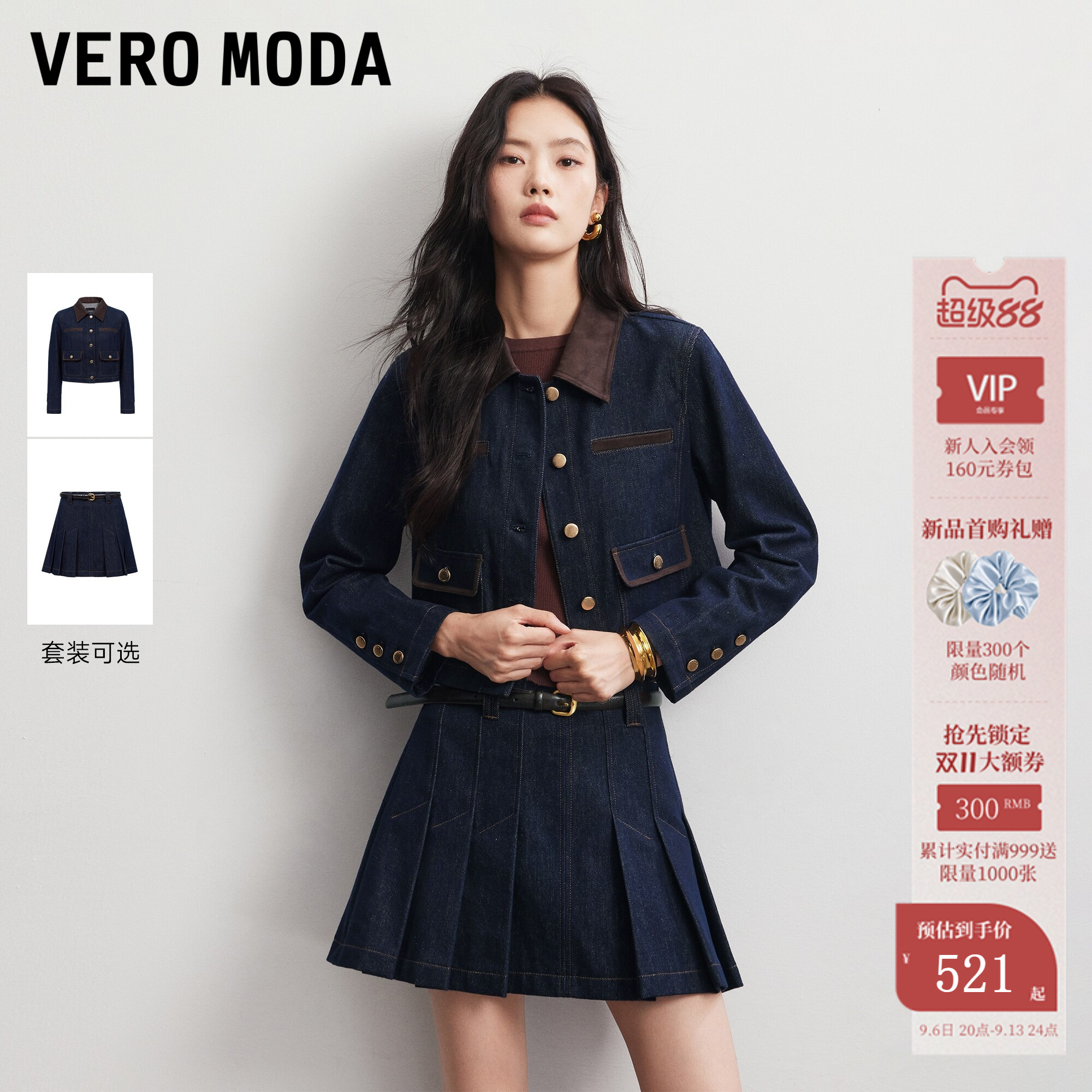 VeroModa外套纯棉撞色拼接图片
