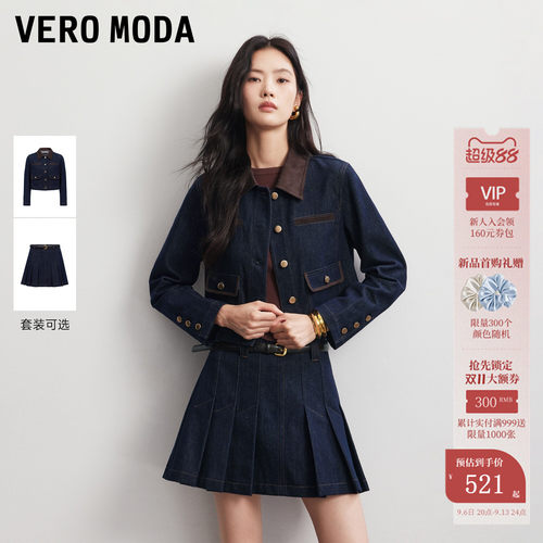 VeroModa外套纯棉撞色拼接