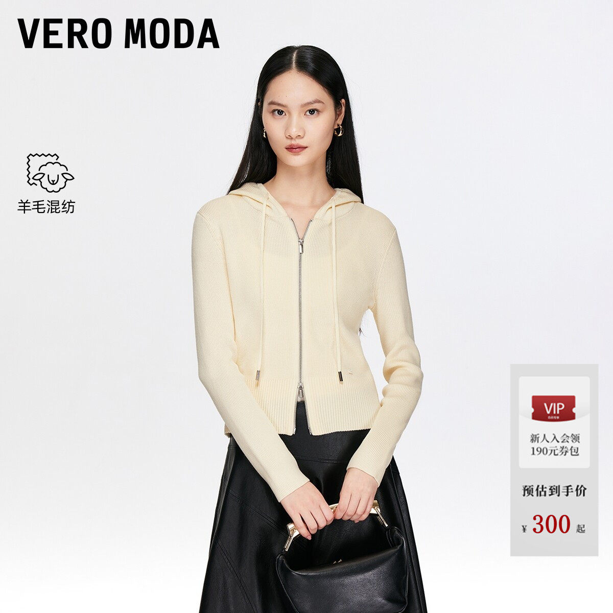 Vero Moda针织衫2026春季新款含绵羊毛连帽韩式休闲开衫
