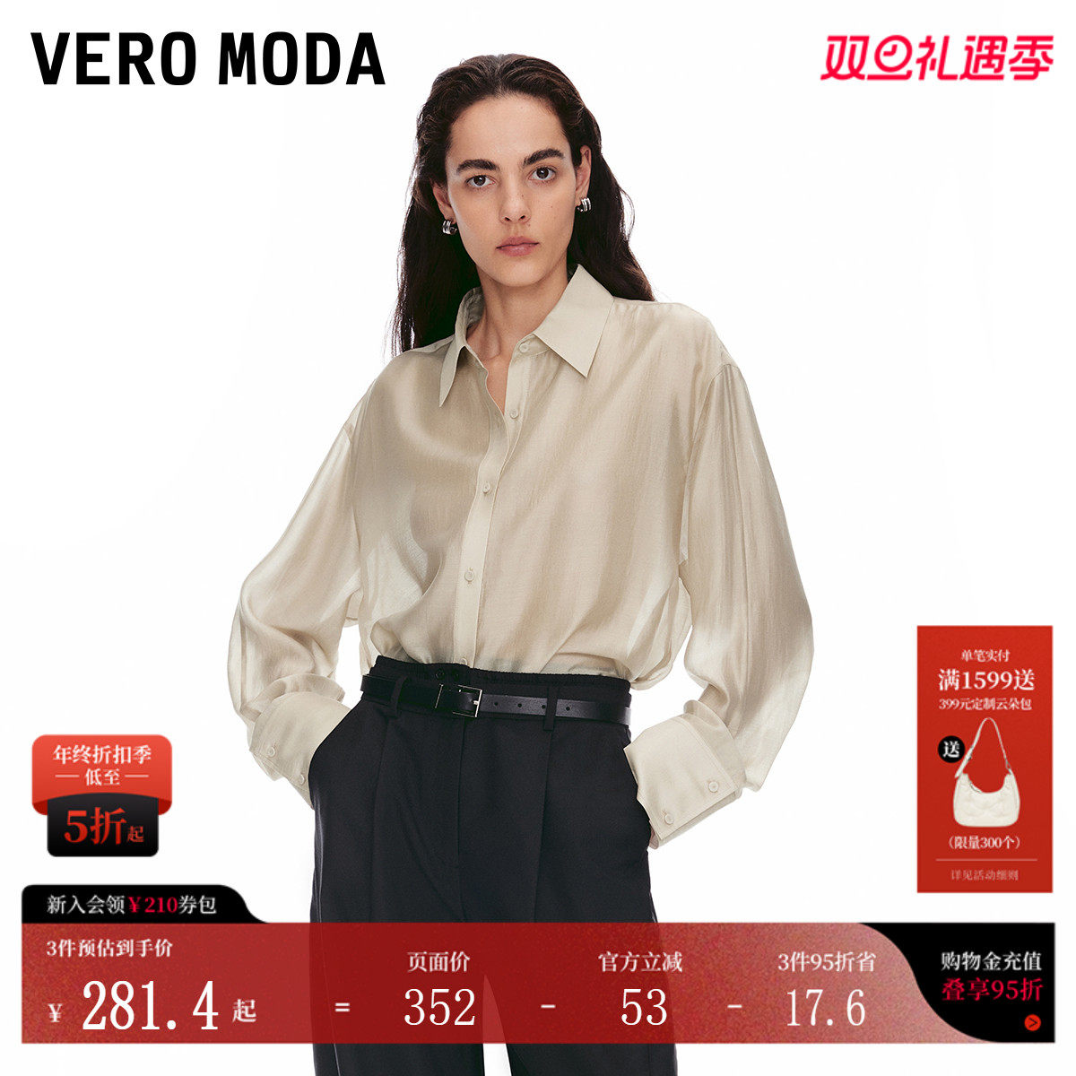 VeroModa宽松版型衬衫