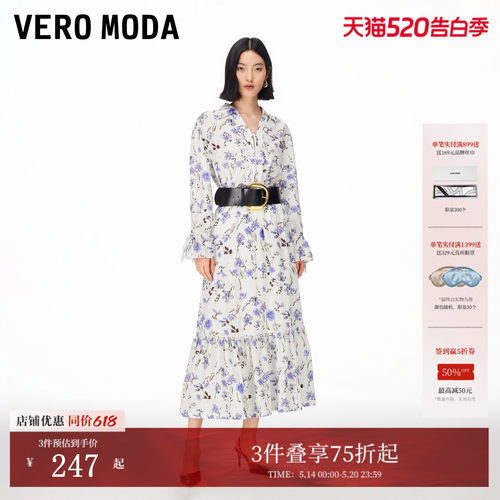 VeroModa印花A字半身裙