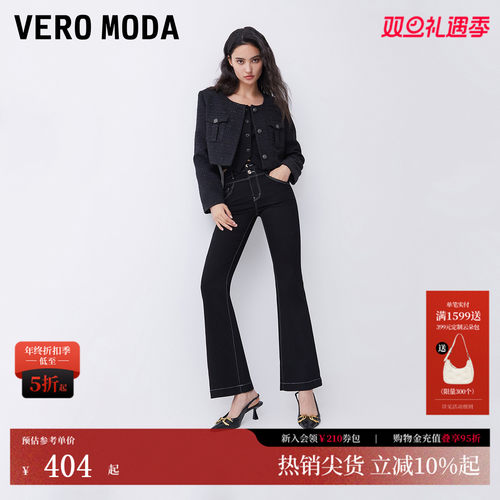 VeroModa高腰九分牛仔裤