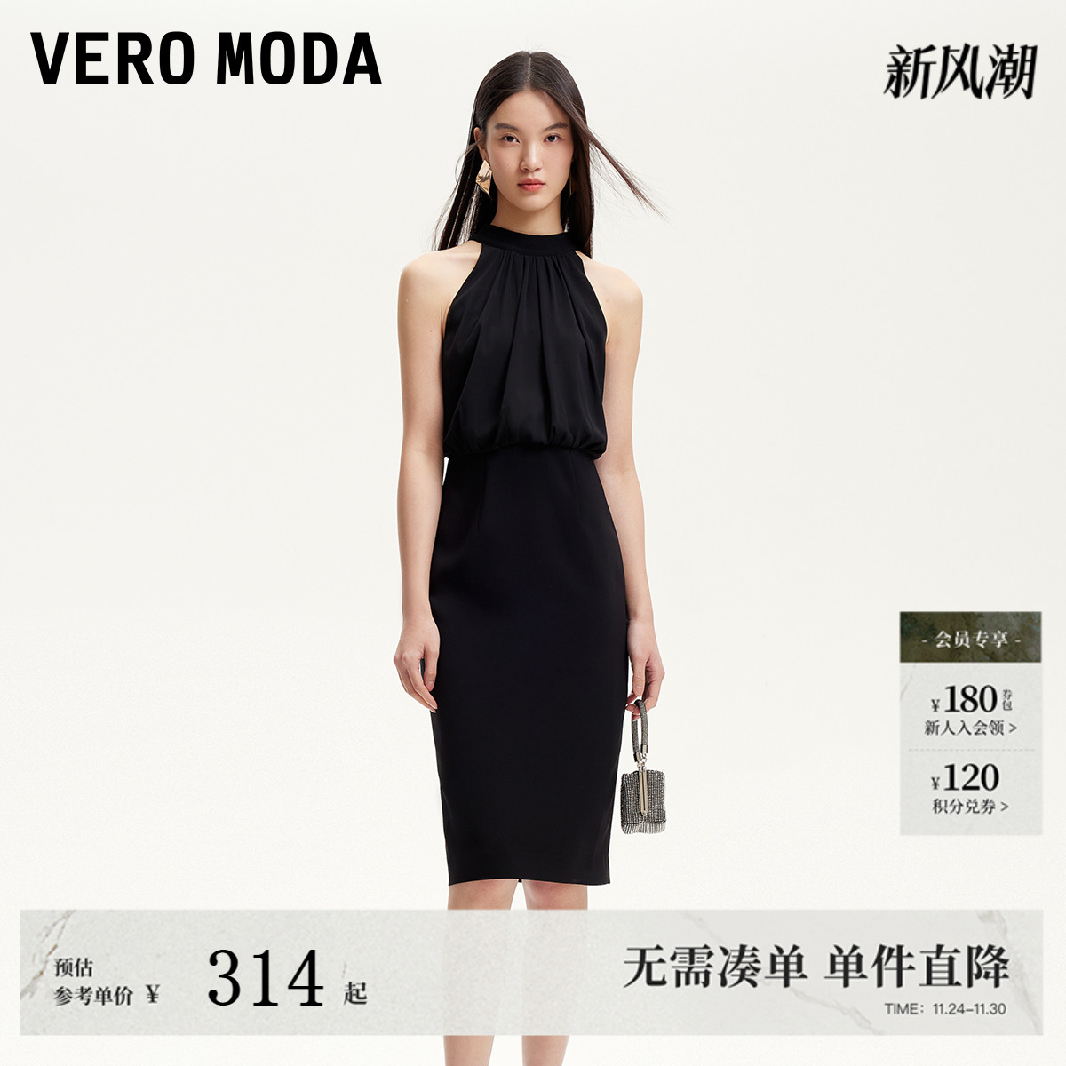 VeroModa挂脖系带连衣裙