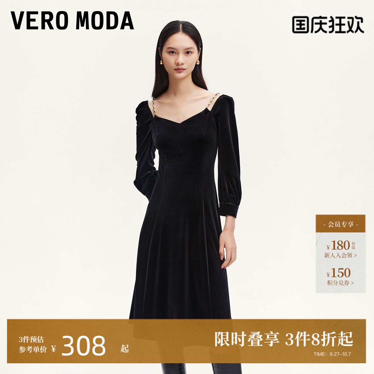 VeroModa可拆卸链条连衣裙