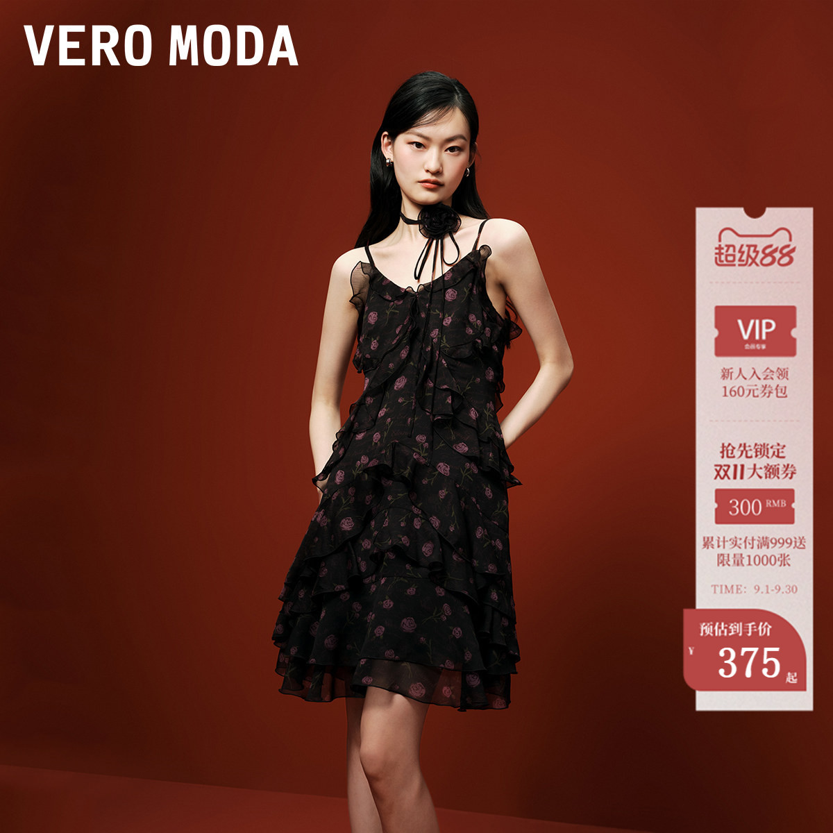 VeroModa甜美荷叶边连衣裙图片