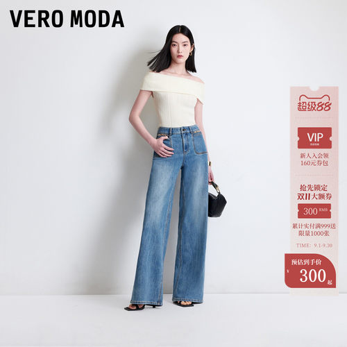 VeroModa牛仔裤水洗提臀约克线