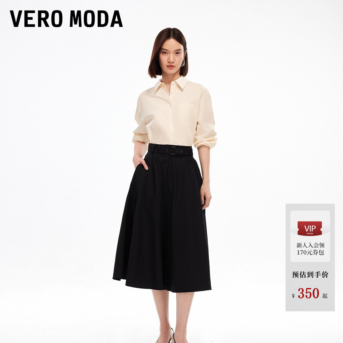 Vero Moda半身裙2026夏季可拆卸腰带高腰A字裙3253