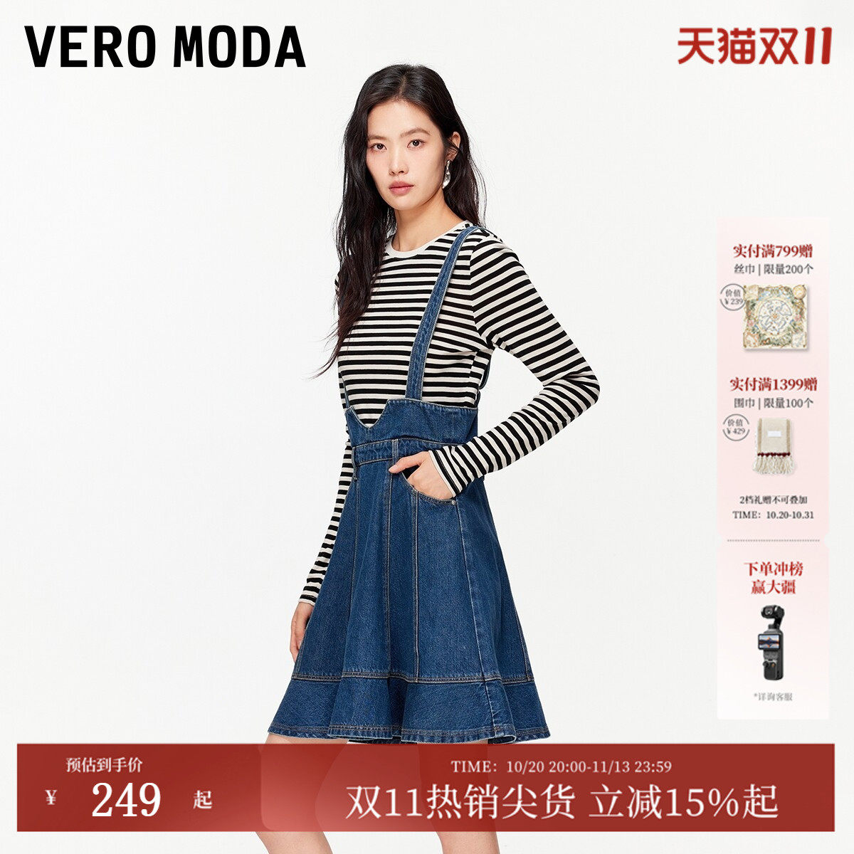 Vero Moda连衣裙女2026春季纯棉牛仔蓝复古背带蓬蓬裙下