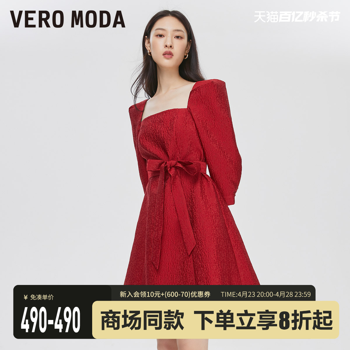 VeroModa早秋甜美方领公主裙