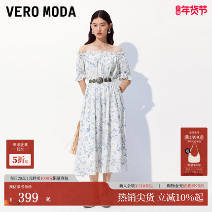 Vero Moda连衣裙2025夏季新款碎花木耳边吊带裙甜美优雅度假风