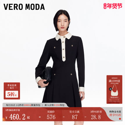 Vero Moda连衣裙2025秋季新款金属纽扣装饰撞色A字短裙优雅精致