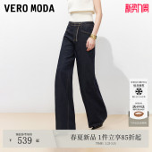 可拆腰带原色百搭微喇裤 Vero 新款 女2026春季 326132059 Moda牛仔裤
