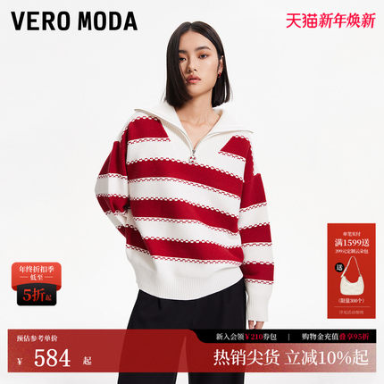 Vero Moda针织衫2025冬季新款休闲舒适条纹拉链红色毛衣325413037