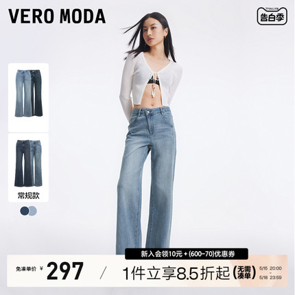 Vero Moda牛仔裤2024春夏新款爆款复古高腰窄版阔腿裤修身直筒裤