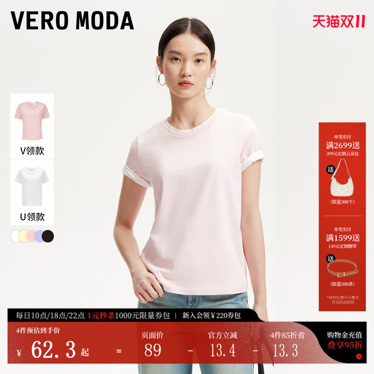 V字领口,修饰颈部线条