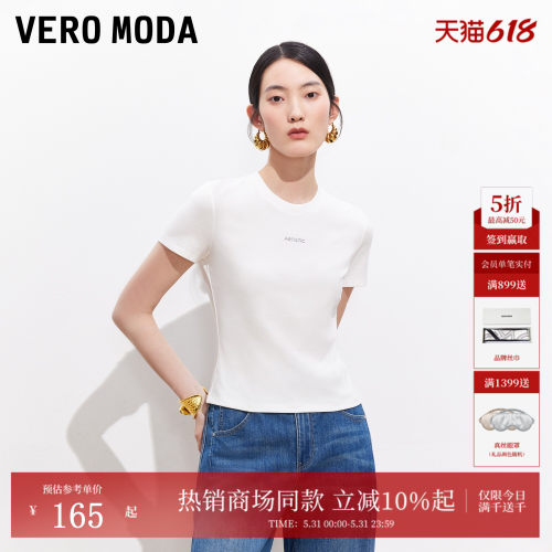 VeroModaT恤水钻正肩圆领短款