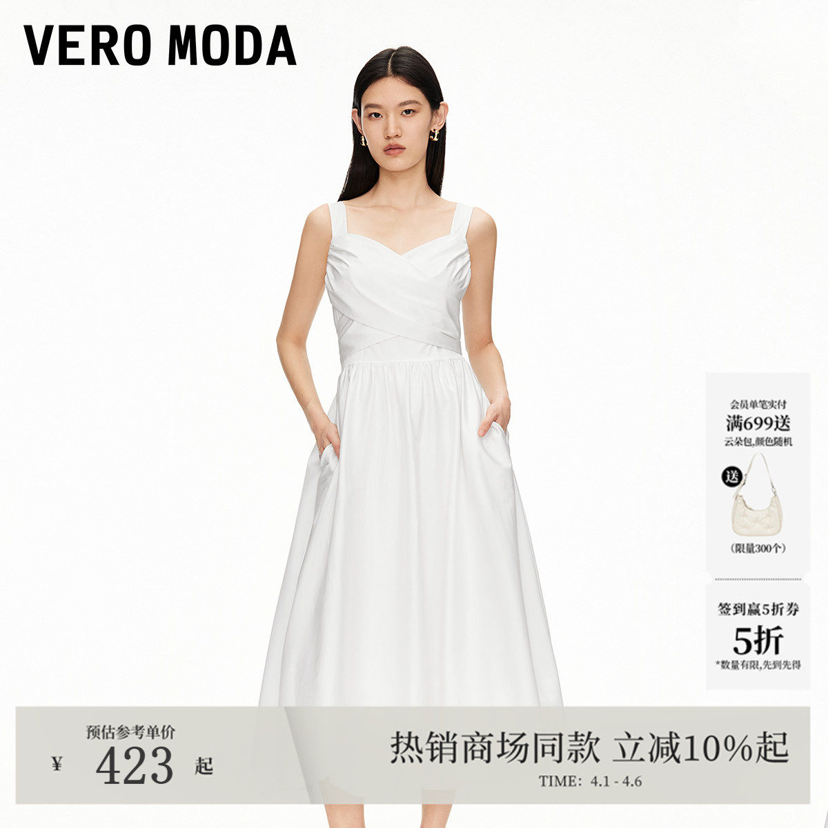 【超模同款】Vero Moda连衣裙夏季花苞裙轻熟法式风32527A029