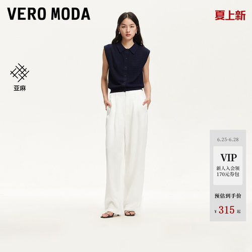VeroModa勾扣腰头休闲裤