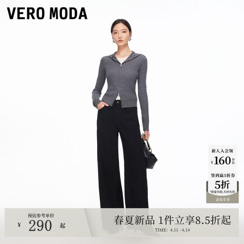 VeroModa含棉宽松牛仔裤