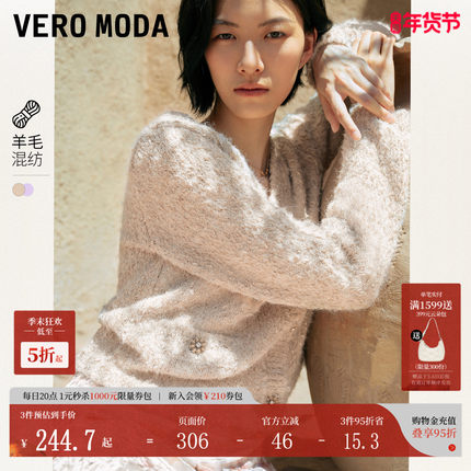 Vero Moda针织衫女秋冬宽松H版羊毛V领垂顺软糯324313049