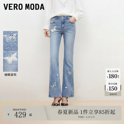 Vero Moda牛仔裤女2026春季新款蕾丝蝴蝶烫钻绣花钉珠优雅微喇裤