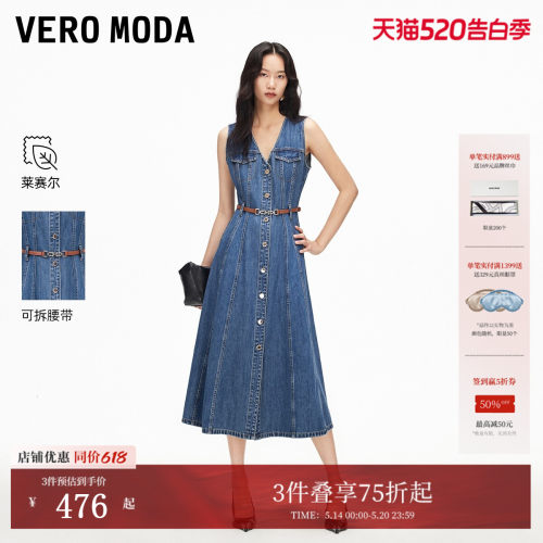 VeroModa含莱赛尔连衣裙女