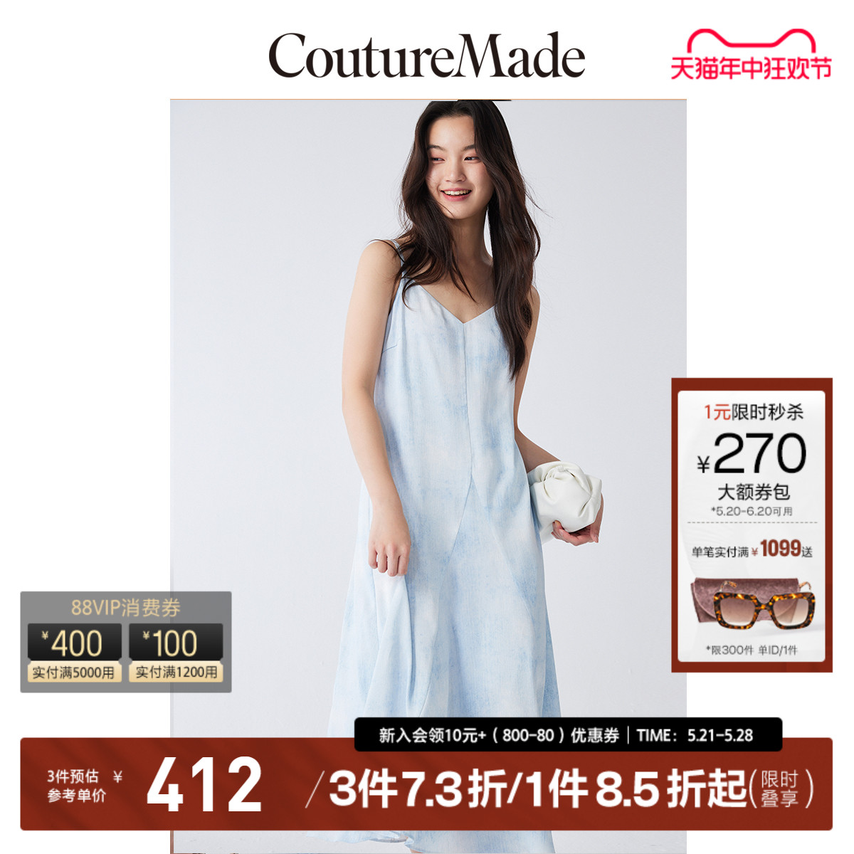 CoutureMade连衣裙2023秋冬新款气质百搭时尚拼接渐变印花吊带裙