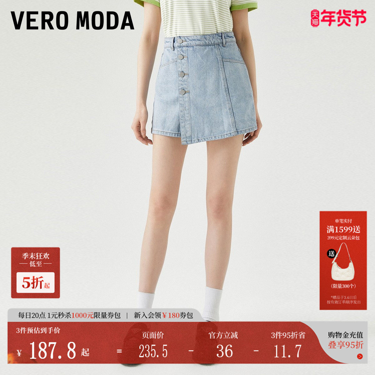 Vero Moda牛仔裤女2025夏季新款含棉高腰百搭牛仔短裤3