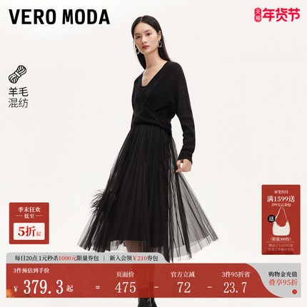 Vero Moda连衣裙秋冬吊带连衣裙亮片针织衫套装324446002