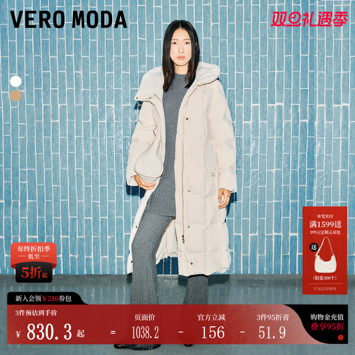 VeroModa抽绳设计羽绒服