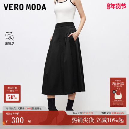 Vero Moda半身裙2025秋季新款含莱赛尔棉松紧腰头A字裙325316034