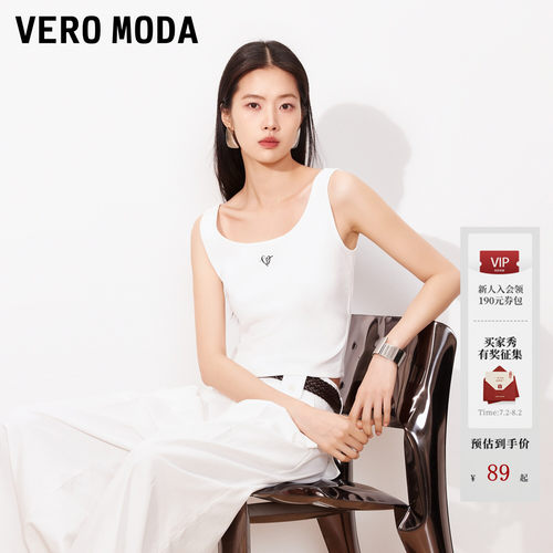 VeroModa螺纹领口吊带