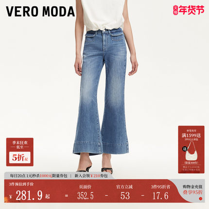 Vero Moda牛仔裤2025夏季新款含棉高腰水洗宽松微喇裤325249019