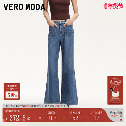 Vero Moda牛仔裤2025夏季新款高腰含棉宽松微喇裤百搭325232050
