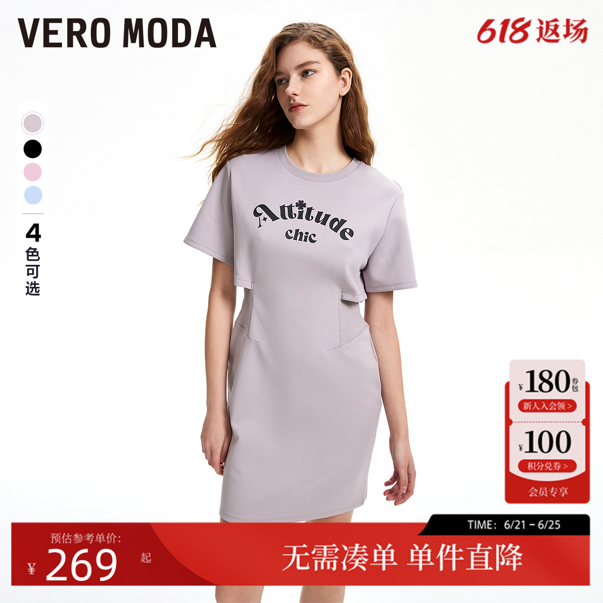 Vero Moda连衣裙2024春季新款休闲含棉修身挖空设计短裙