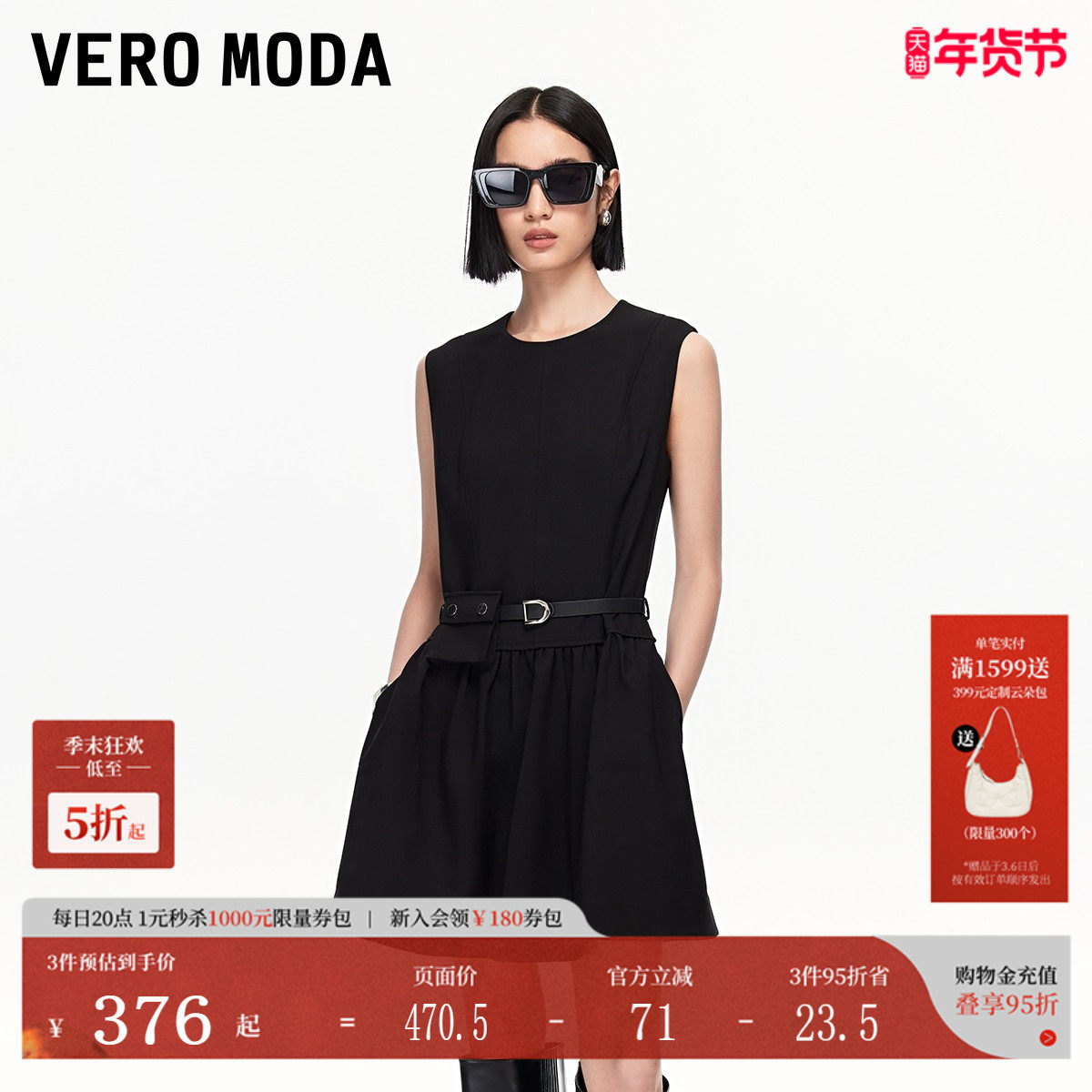 Vero Moda连衣裙2025秋季新款腰带收腰显瘦A摆短裙休闲