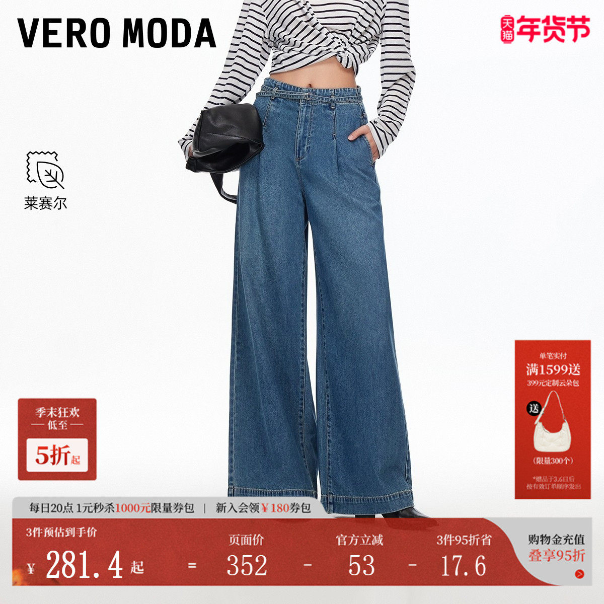 Vero Moda牛仔裤2025秋季新款松弛老钱风高腰做旧阔腿裤