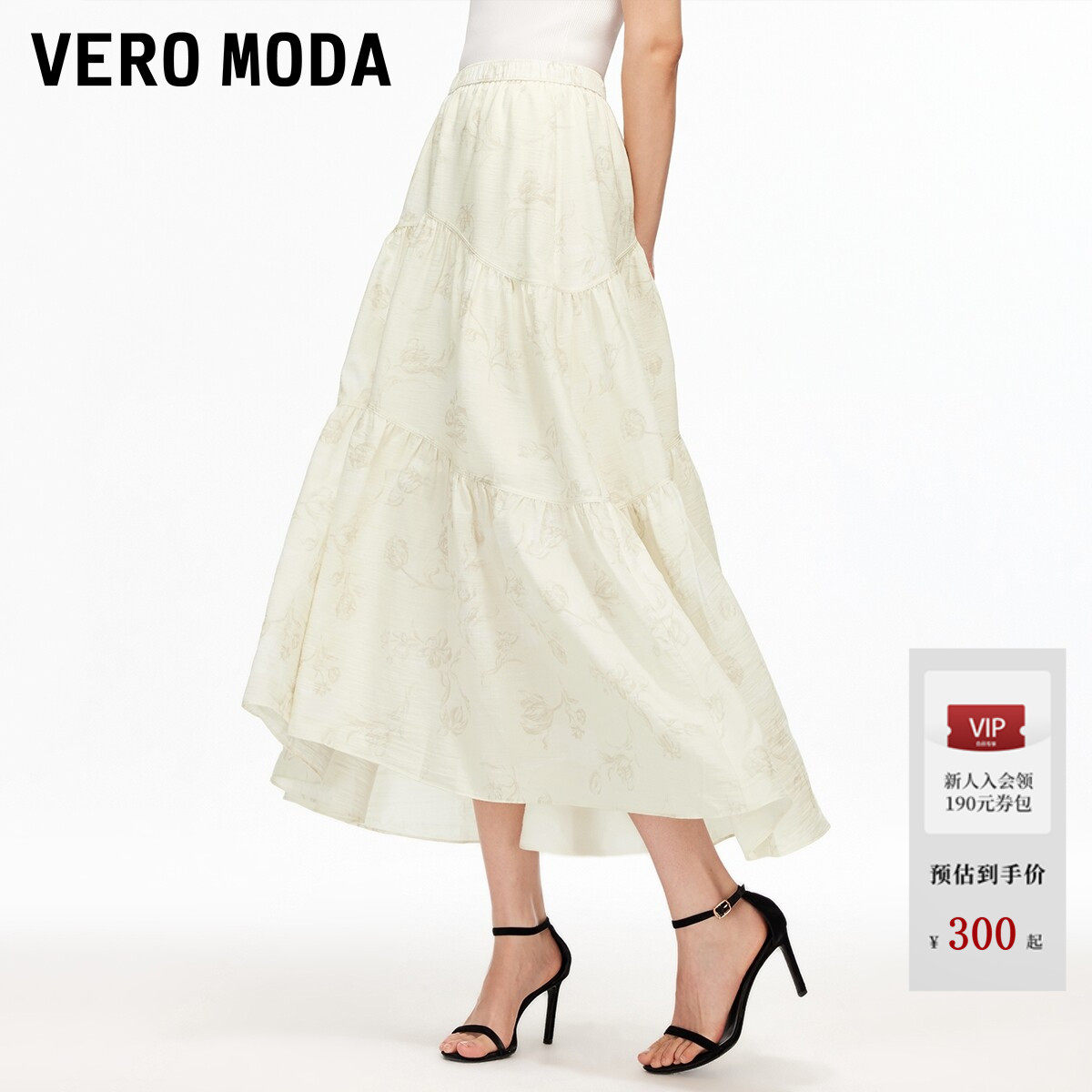 Vero Moda半身裙2026夏季松紧腰印花半裙伞裙优雅大气3