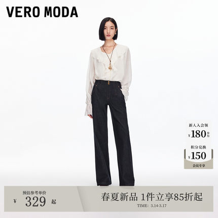 Vero Moda牛仔裤女2026春季新款百搭老钱风撞色明线两粒扣直筒裤