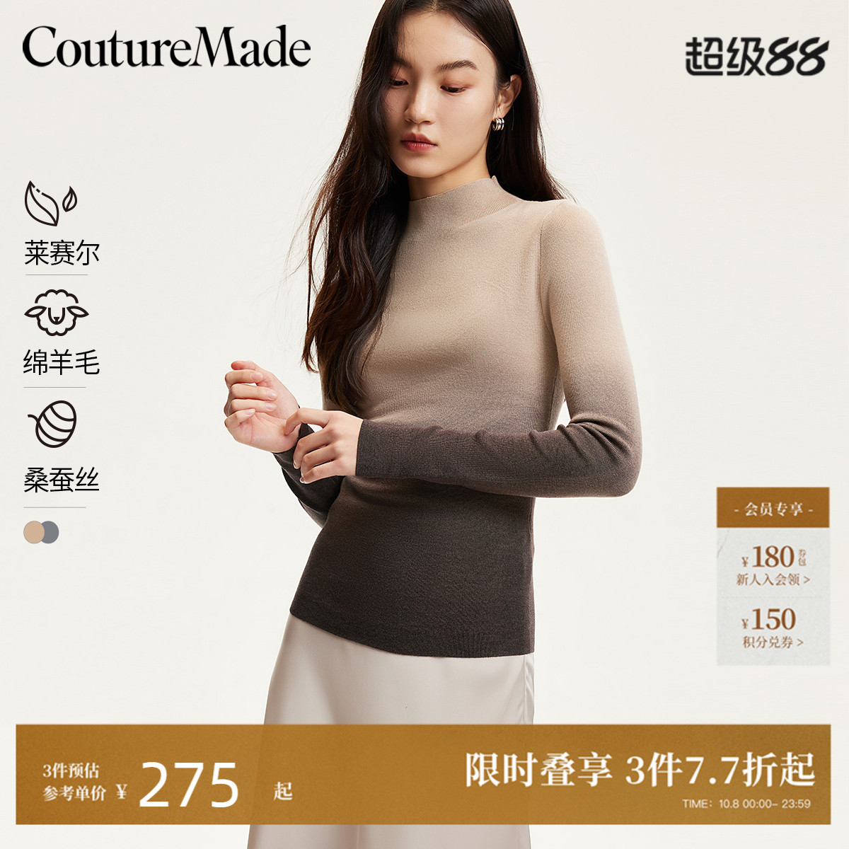 CoutureMade渐变半高领针织衫