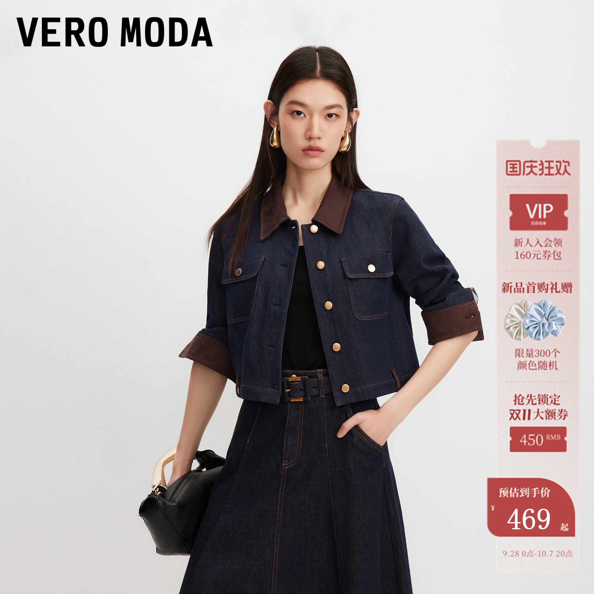 VeroModa外套丹宁复古拼接图片