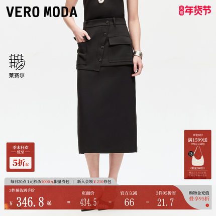 Vero Moda半身裙25春新款可拆卸搭片装饰含莱赛尔中长裙325116041
