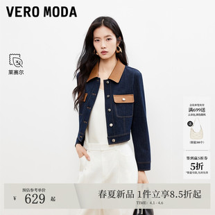 原色牛仔九分袖 Vero 拼接仿皮326157005 短款 新款 Moda套装 2026春季