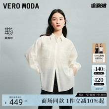 Vero Moda衬衫女2025秋季新款宽松翻领七分袖莱赛尔天丝325231010