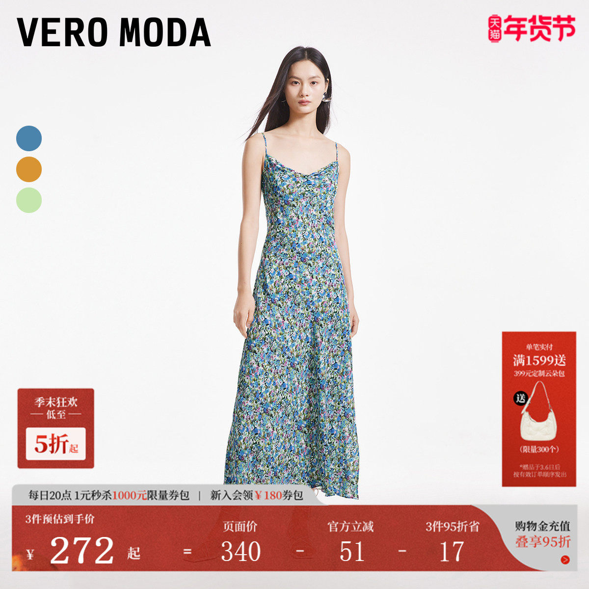 Vero Moda吊带裙秋冬肩带可调节直筒后背油画长裙32437