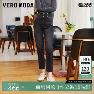 Moda牛仔裤 新款 Vero 25夏季 九分325149006 90%铆钉装 饰高腰萝卜裤