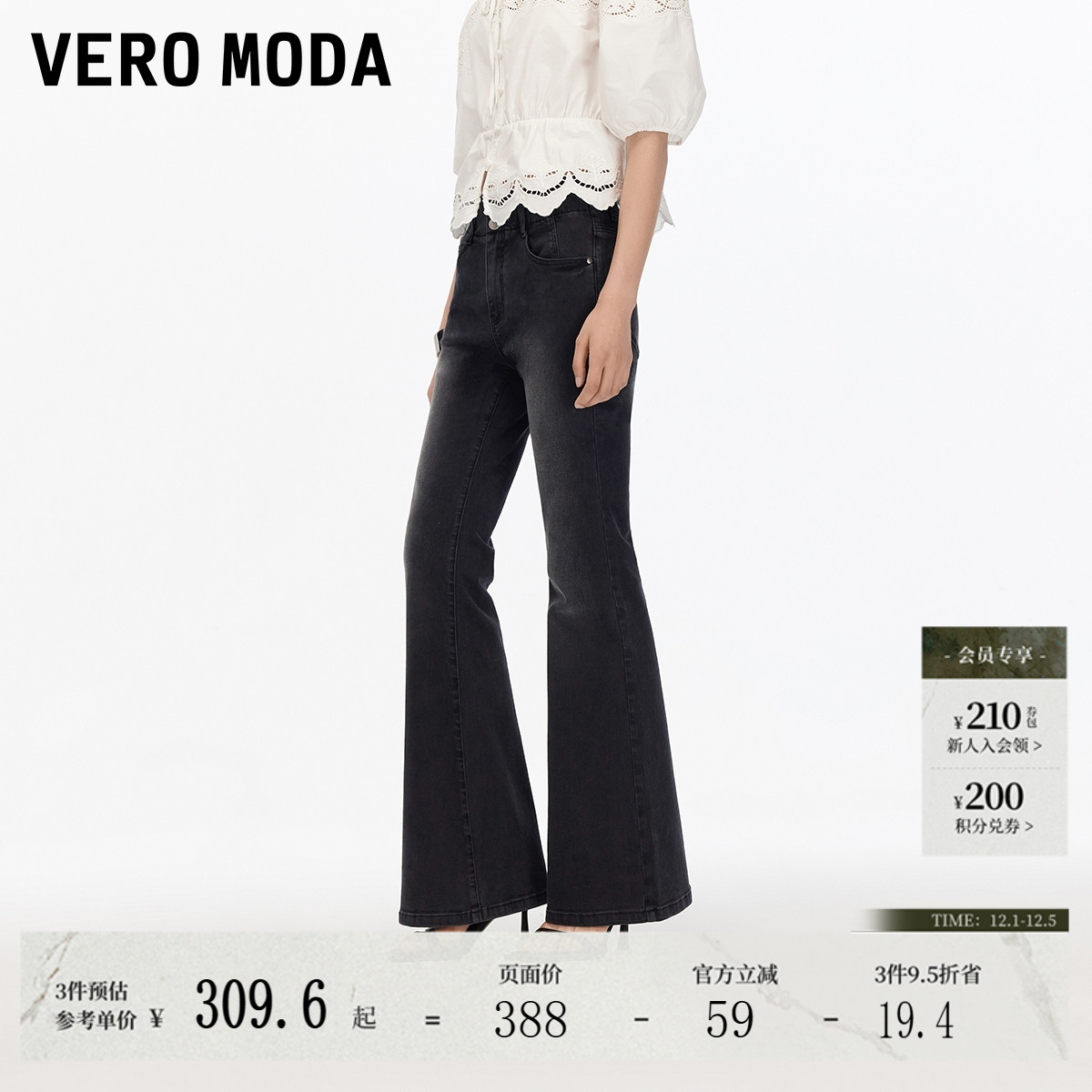 VeroModa纽扣腰头牛仔裤