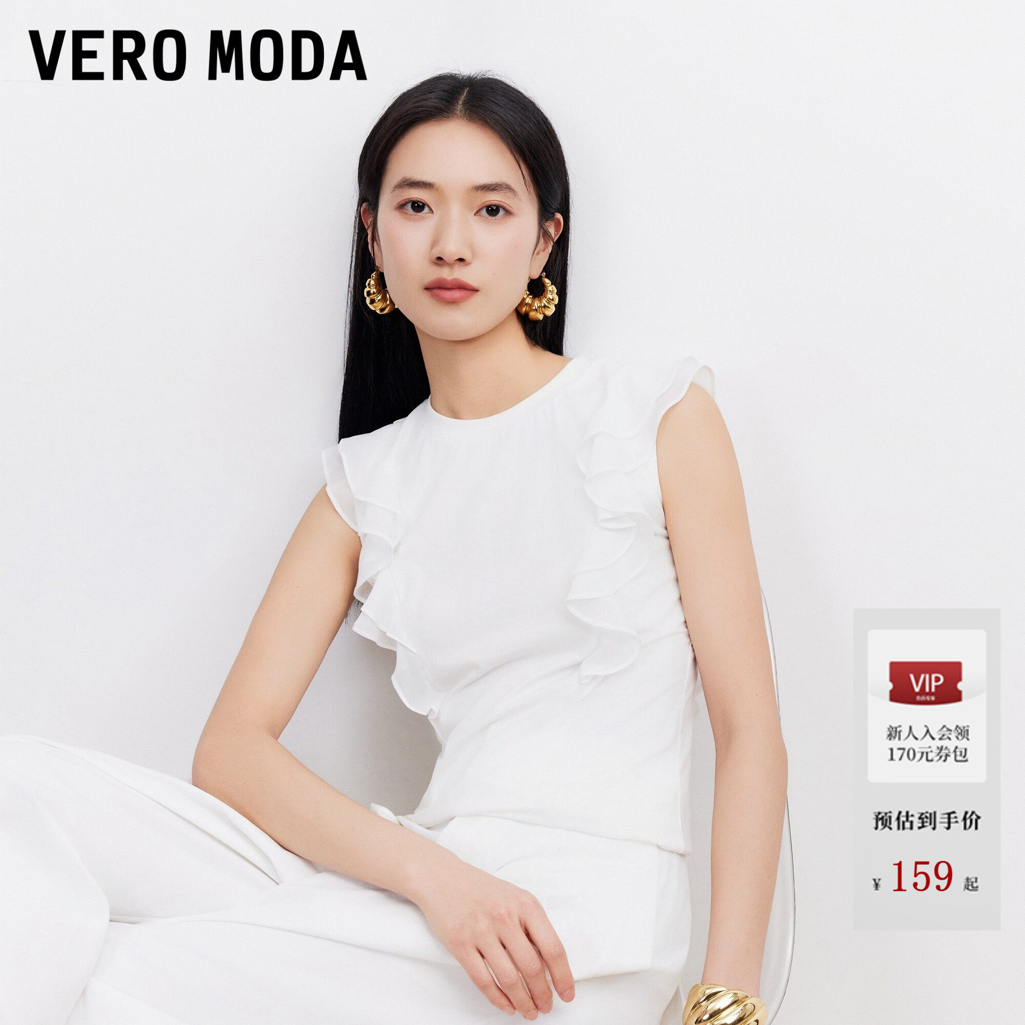 Vero ModaT恤女2026夏季新款荷叶边无袖圆领短款上衣时