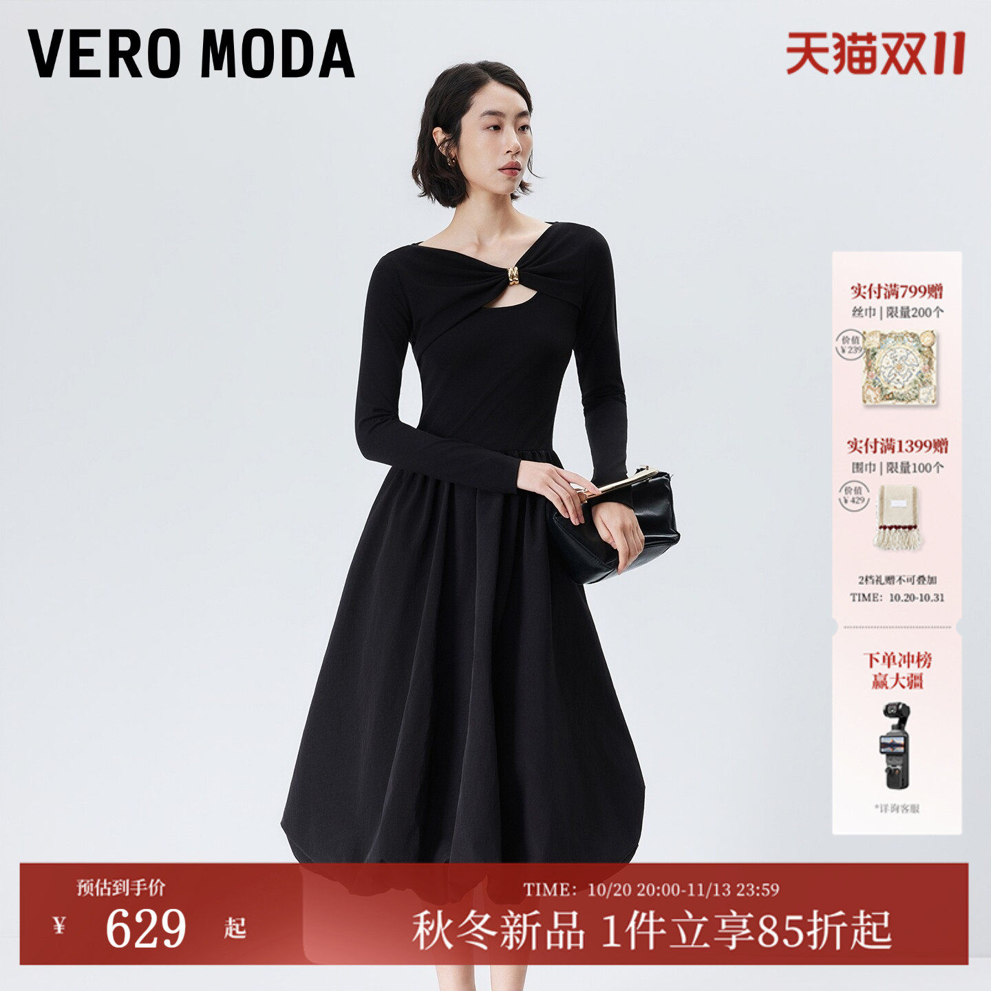 Vero Moda连衣裙26秋冬新款收腰镂空领伯克利高知温柔A字花苞长裙